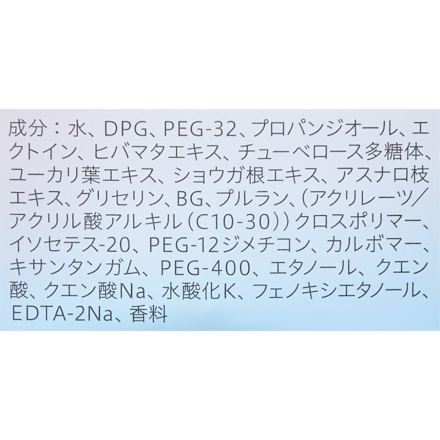 エスト ザ ローション 4