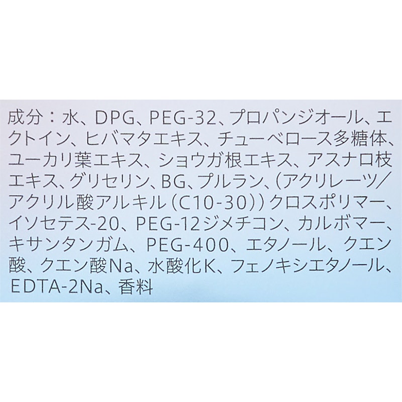 エスト ザ ローション 4