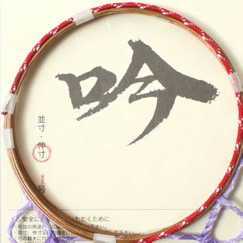 合成弦 吟 1