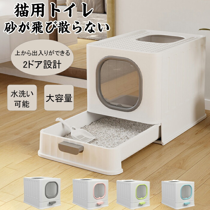 猫用トイレ 1