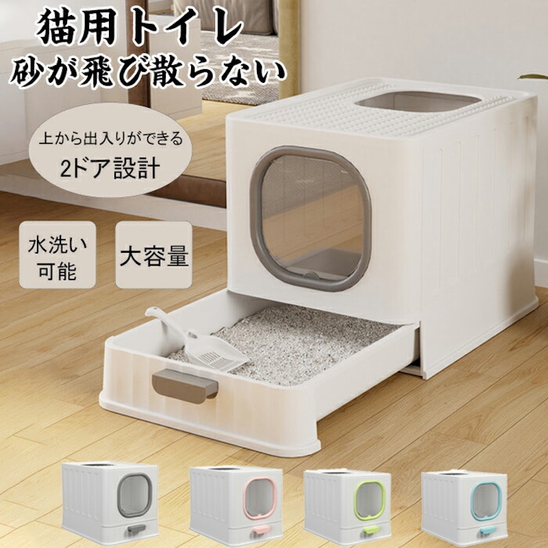 猫用トイレ 1