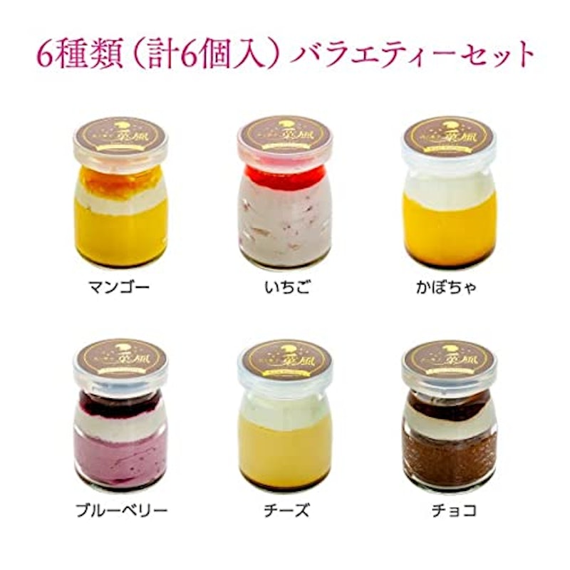 菓風のプリンセット 2