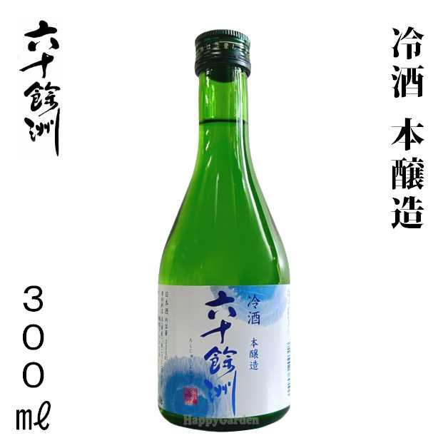 長崎の日本酒のおすすめ人気ランキング【2026年6月】 1