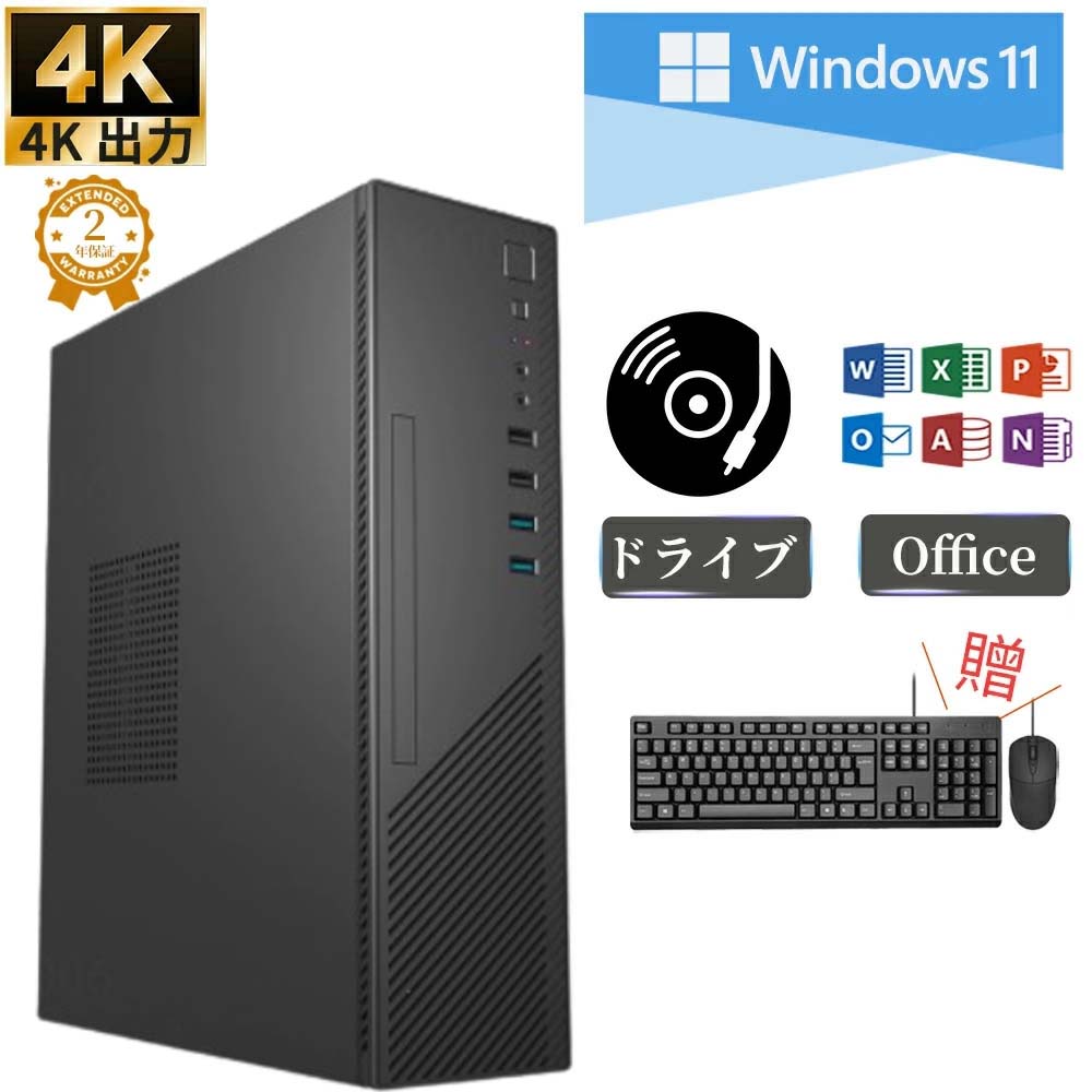 Windows 11 Pro搭載のデスクトップパソコンのおすすめ人気ランキング