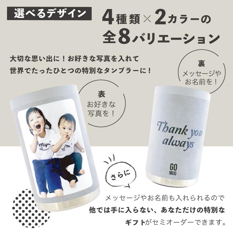 タンブラー 3