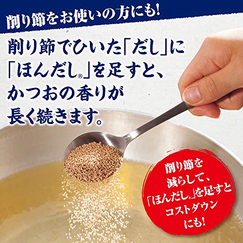ほんだし かつおだし 4