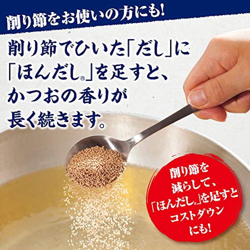 ほんだし かつおだし 4