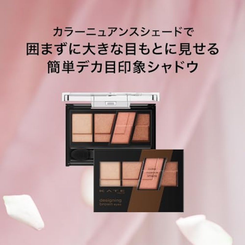 デザイニングブラウンアイズ 2