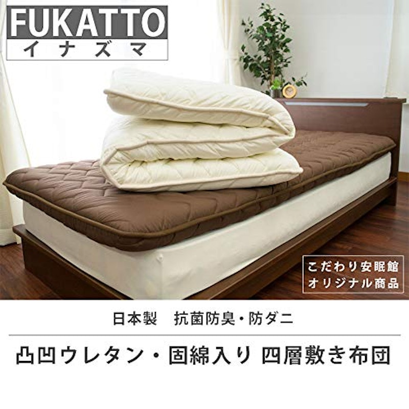 FUKATTO イナズマ 2