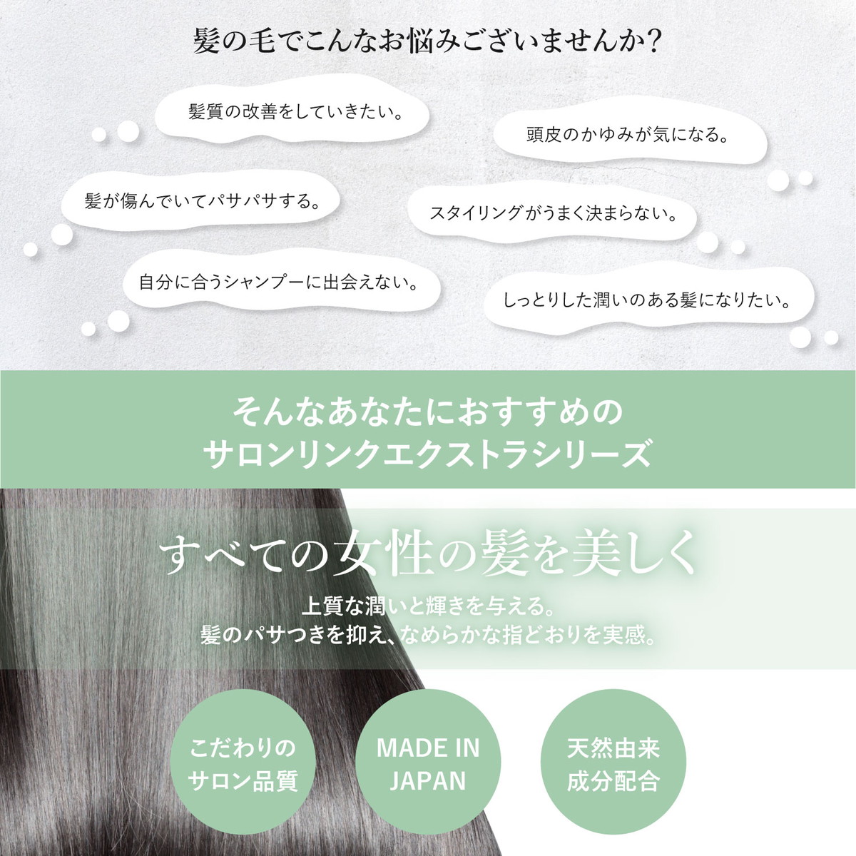 エクストラ コンディショナー 4