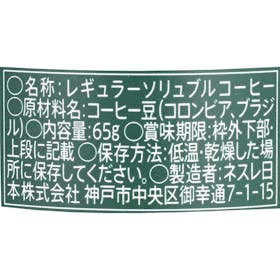 ネスレ日本 スターバックス カフェ モーメント ブライトを検証レビュー!インスタントコーヒーの選び方も紹介 2