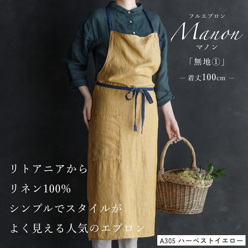 フルエプロン マノン 3