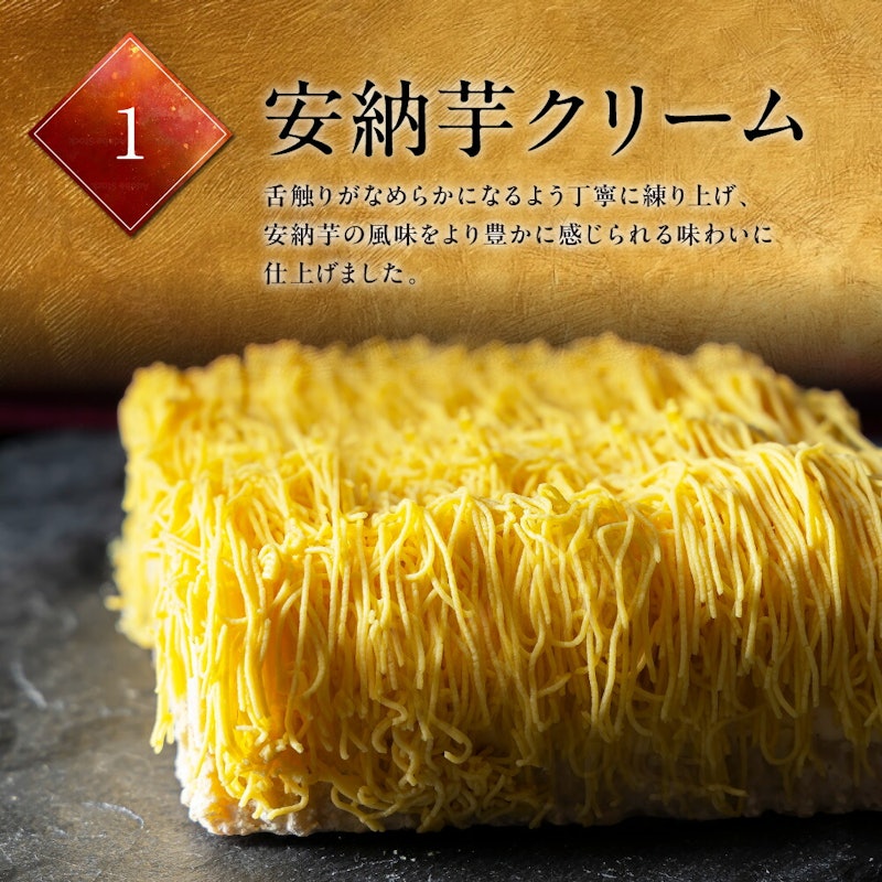 安納芋モンブラン 2