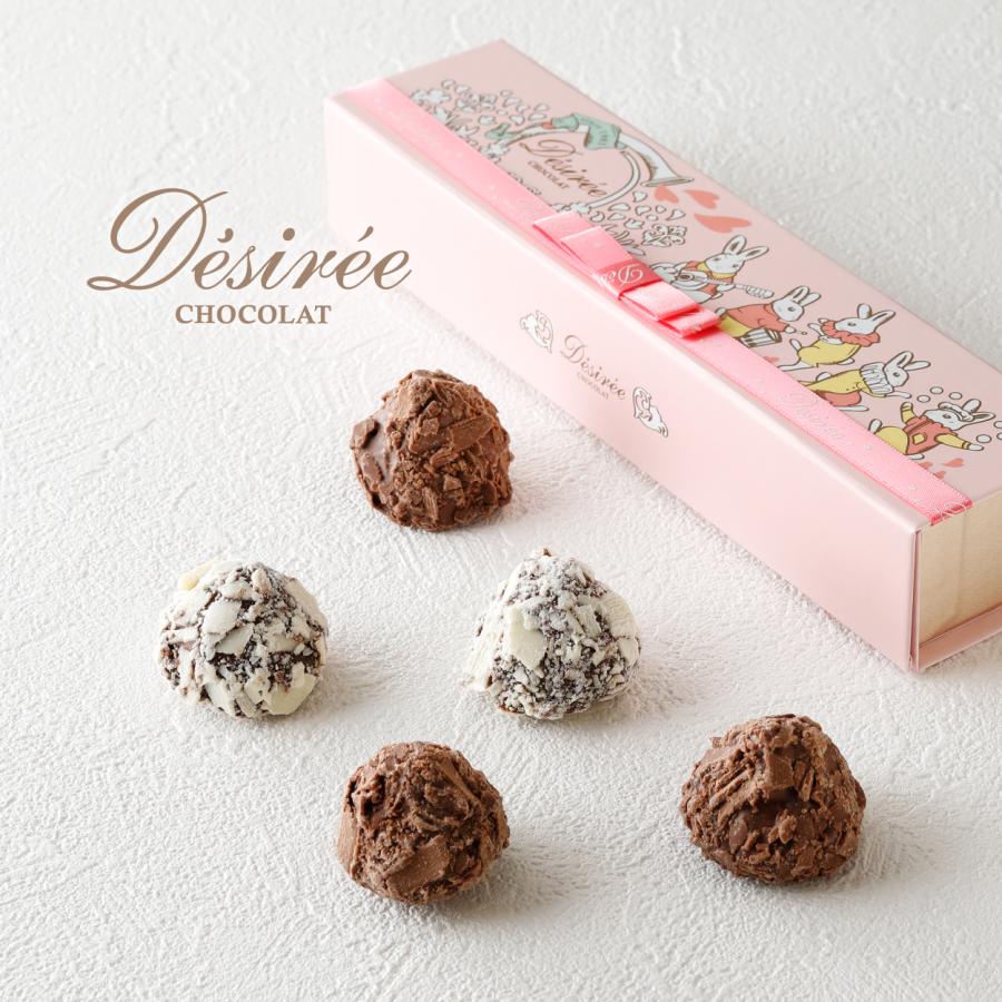 バレンタイン チョコ 2026 デジレー トリュフ 1