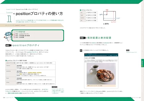 改訂新版 書きながら覚えるHTML＆CSS入門ワークブック 6