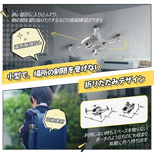 ドローン 3