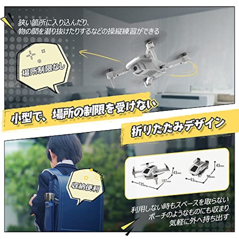 ドローン 3