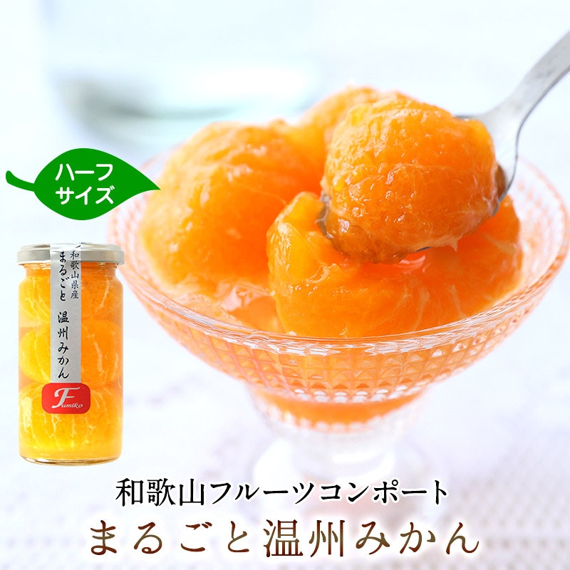 まるごと温州みかん 1