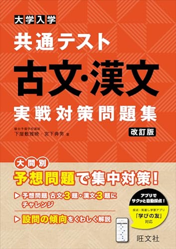 古文・漢文 1