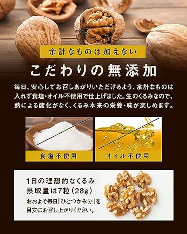 72 生くるみ 5