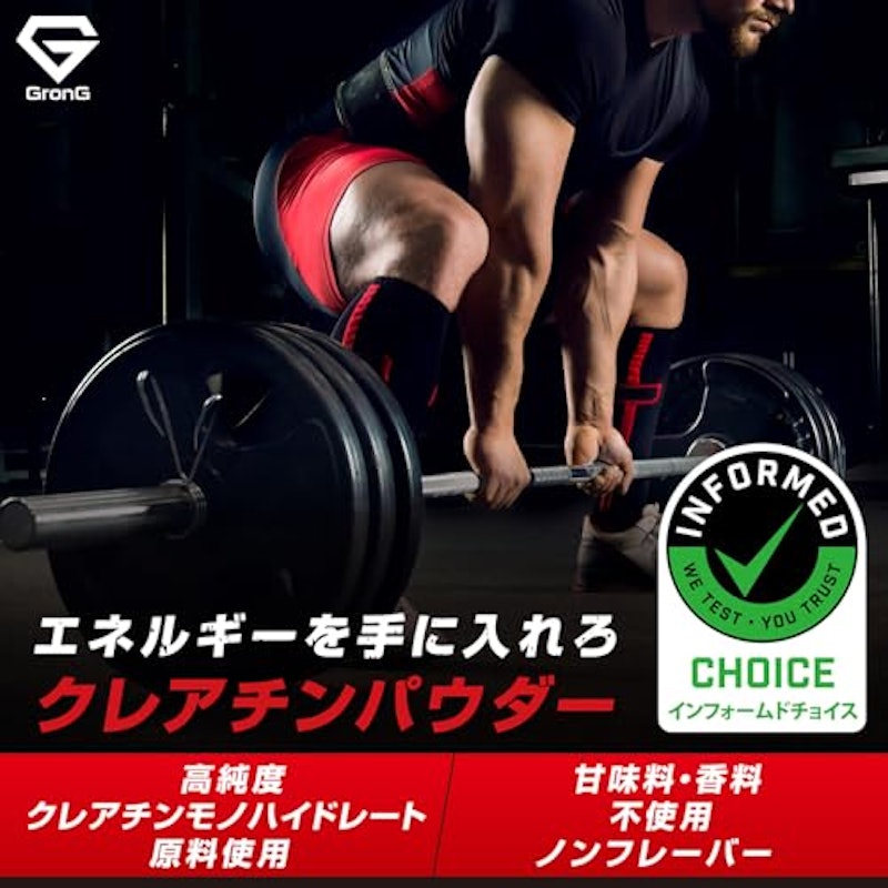 クレアチン モノハイドレートパウダー 2