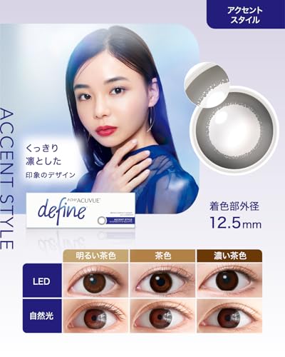 ディファイン モイスト アクセントスタイル 2