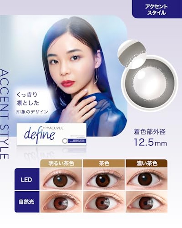 ディファイン モイスト アクセントスタイル 2