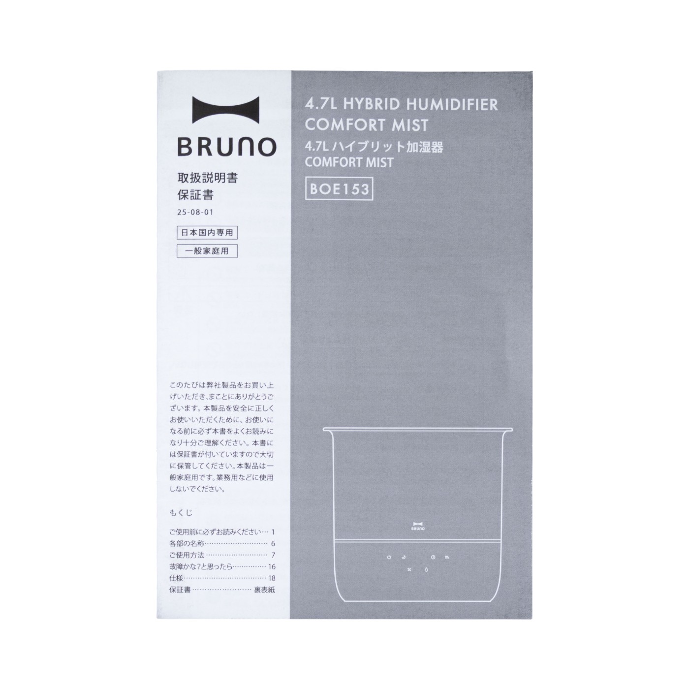 4.7Lハイブリッド加湿器 COMFORT MIST 9