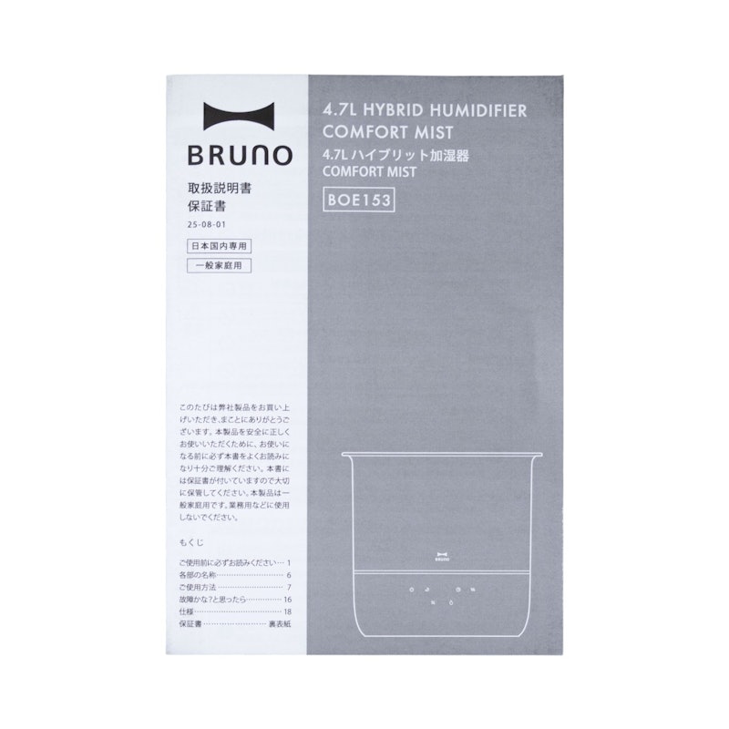 4.7Lハイブリッド加湿器 COMFORT MIST 9