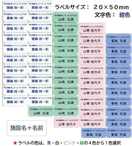 お名前シール 2