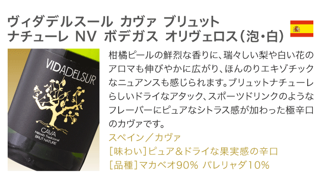 ワインセット 2