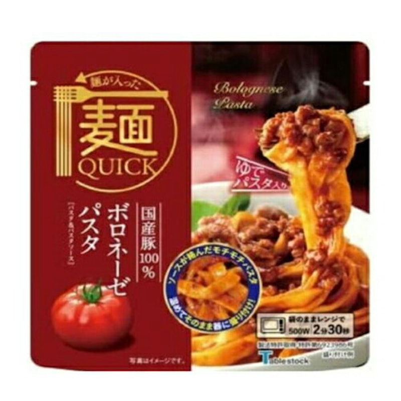 国産豚100% ボロネーゼパスタ 1