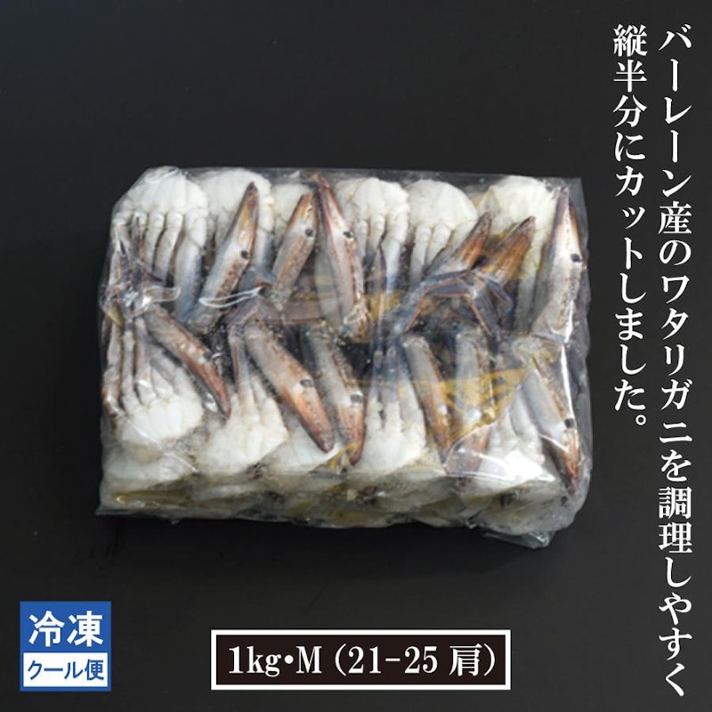 ワタリガニ 1
