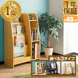 22年 マガジンラックのおすすめ人気ランキング19選 Mybest