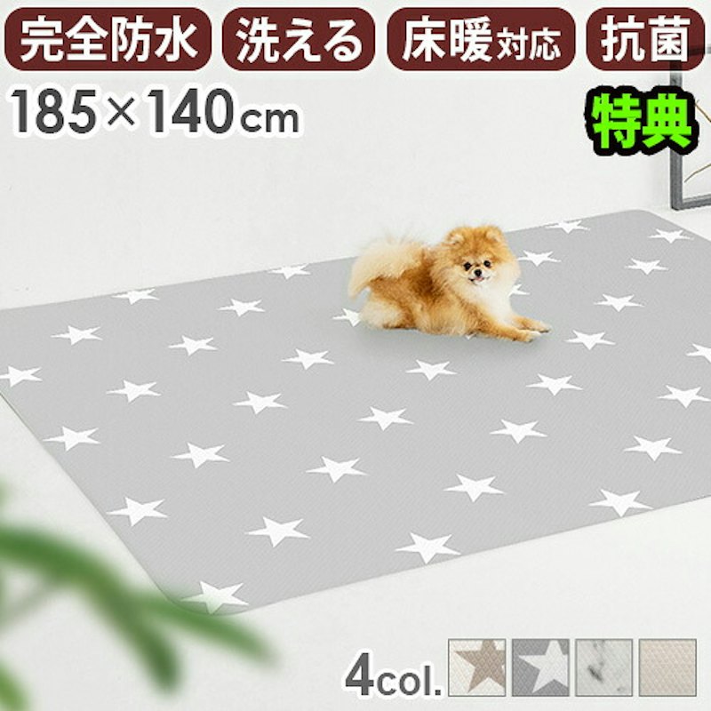ペット専用防水クッションマット 1