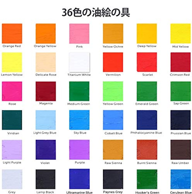 油絵具セット 2