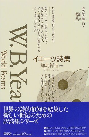 海外詩集のおすすめ人気ランキング50選【2024年】 | mybest