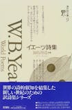 海外詩集のおすすめ人気ランキング 3