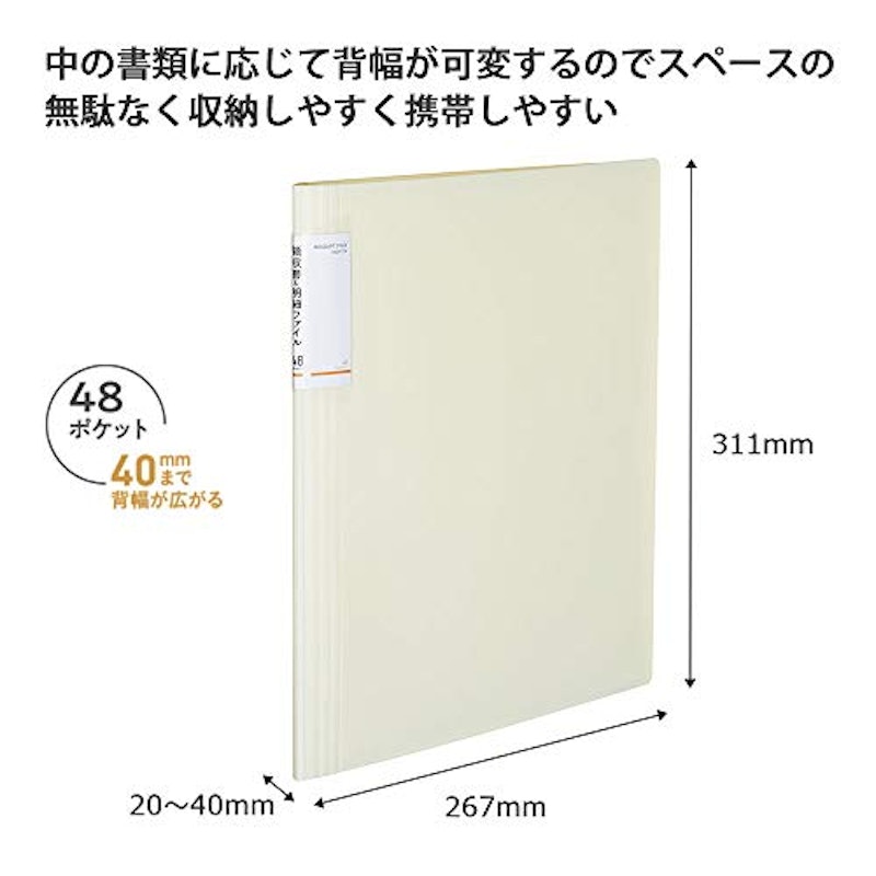 領収書&明細ファイル 3