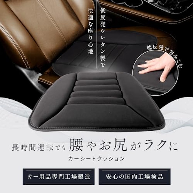 車シートクッション 2