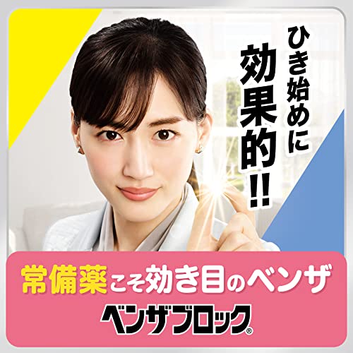 ベンザブロックS 2