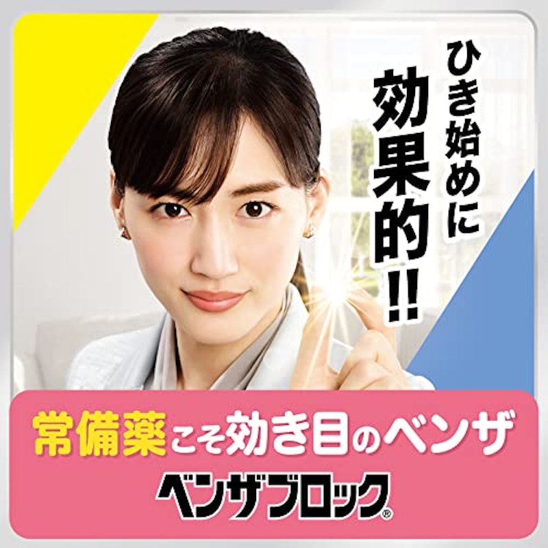 ベンザブロックS 2