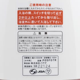 パアグ スーパー風呂バンス1000をレビュー!クチコミ・評判をもとに徹底検証 5