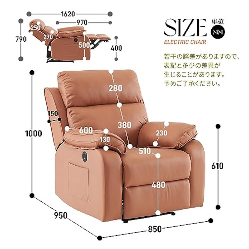 電動リクライニングソファー 2