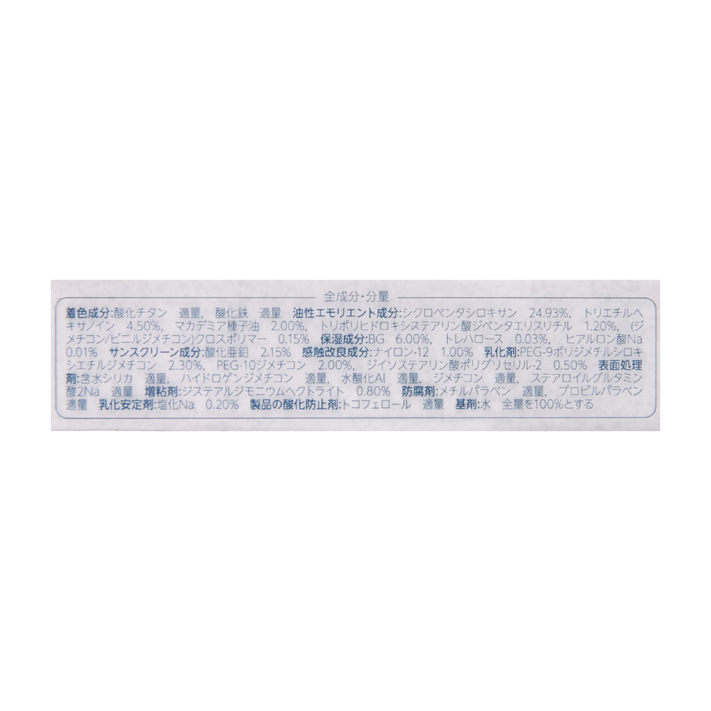 メーキャップ ベース クリーム ＵＶ 4