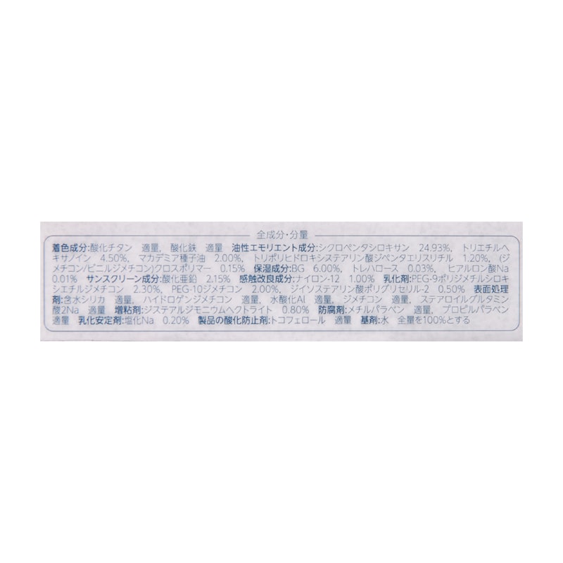 メーキャップ ベース クリーム UV 4