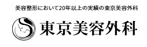 ピーリングのおすすめ美容皮膚科 5