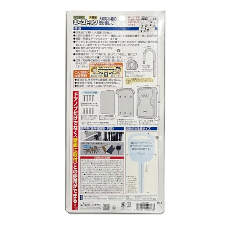 キーストック 2