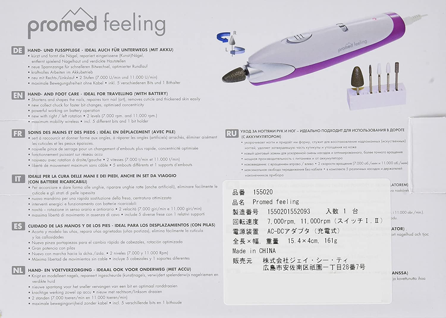 Promed feeling 3