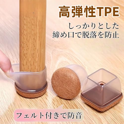 椅子脚カバー 9